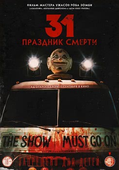 31 (2016)