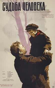 Судьба человека (1959)