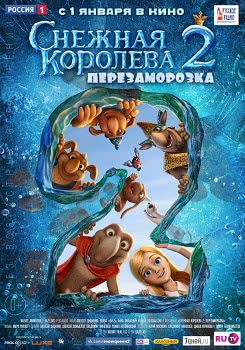 Снежная королева 2: Перезаморозка (2014)