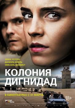 Колония Дигнидад (2015)