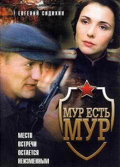 МУР есть МУР (1 сезон)