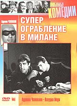 Суперограбление в Милане (1964)