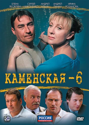 Каменская (6 сезон)