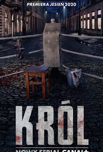 Король (2020)