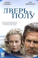 Дверь в полу (фильм 2004)