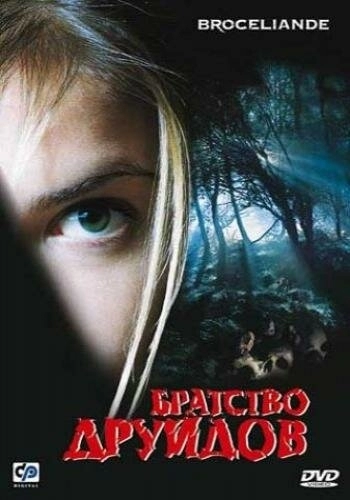 Братство друидов (фильм 2003)