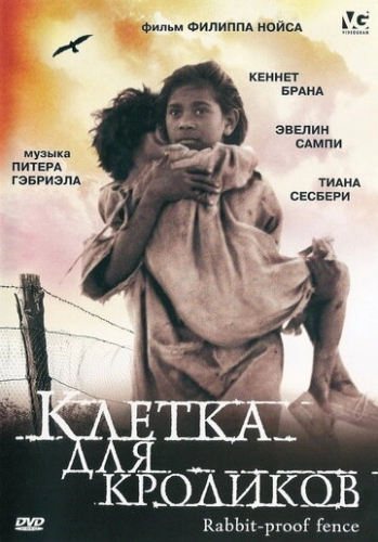 Клетка для кроликов (фильм 2002)