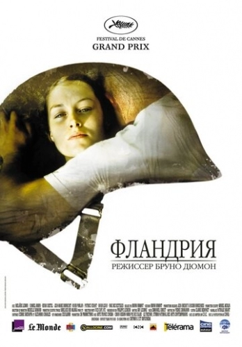 Фландрия (фильм 2006)