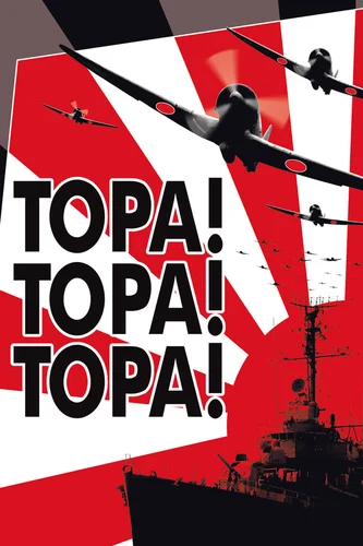 Тора! Тора! Тора! (фильм 1970)