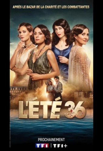 Лето 36 (2026)