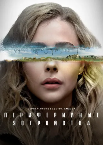 Периферийные устройства (2022)