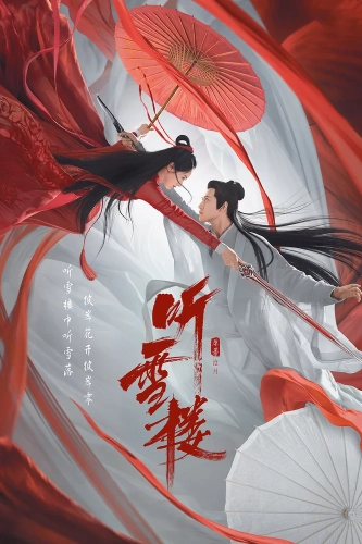Снежная башня (2019)