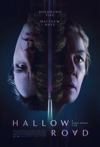 Священная дорога (2025)