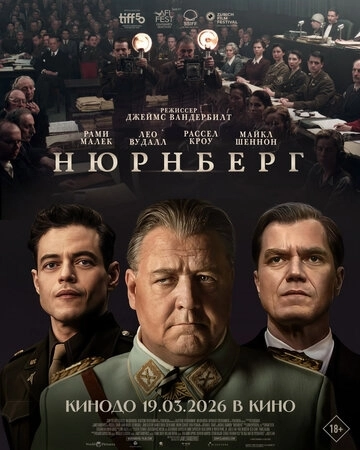 Нюрнберг (2025)