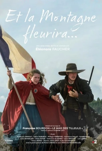 И зацветет гора (2022)