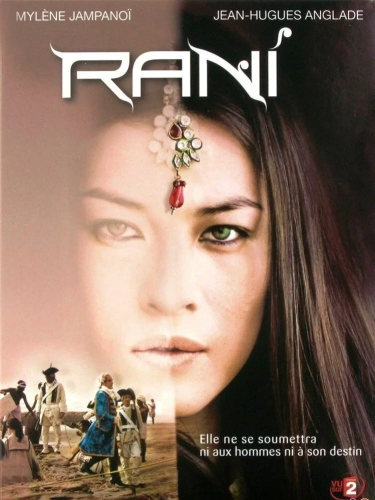 Рани (2011)