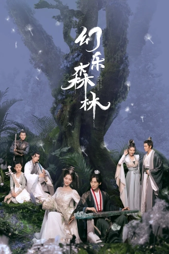 Эхо её голоса (2024)