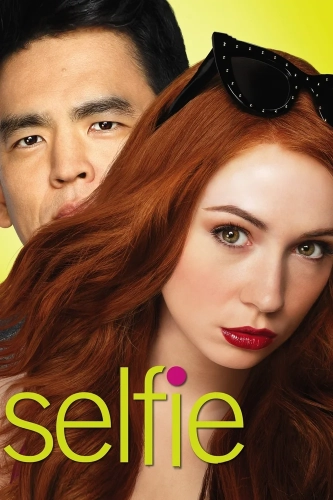Селфи (2014)