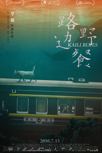 Кайлийская меланхолия (2015)
