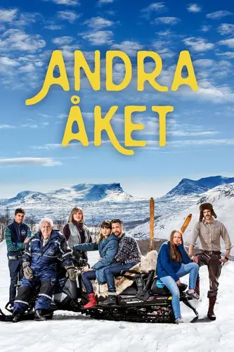 Вторая поездка (2018)