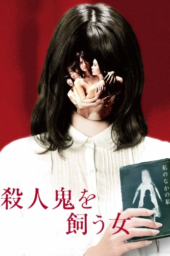 Убийца внутри неё (2019)