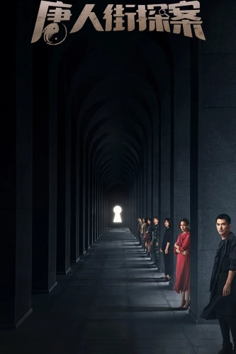Детектив из Чайнатауна (2020)