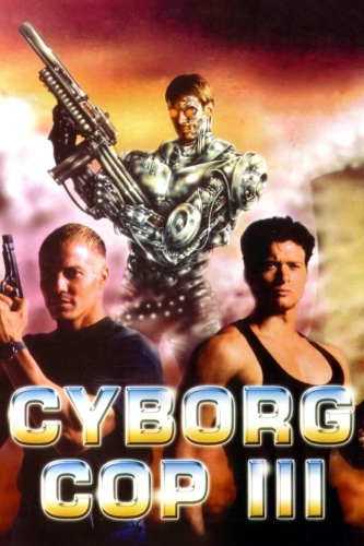 Киборг-полицейский 3 (1995)