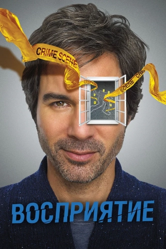 Предчувствие (2012)