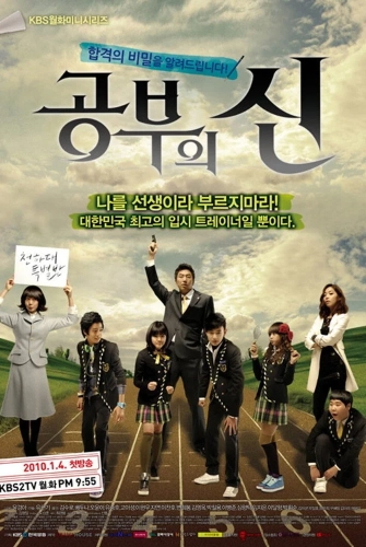 Мастер обучения (2010)