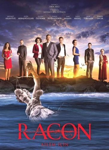 Ракон (2015)