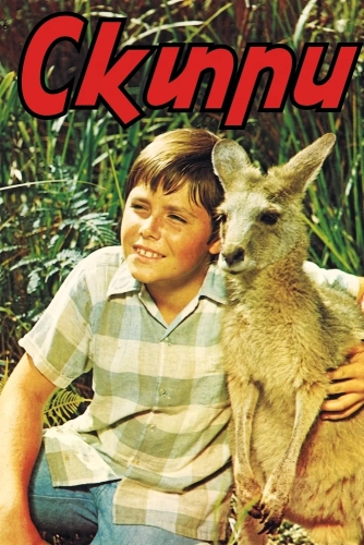 Скиппи (1968)